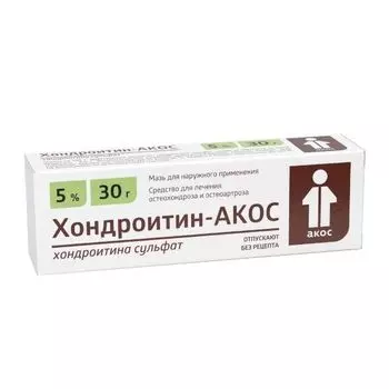Хондроитин-АКОС мазь 5% 30г