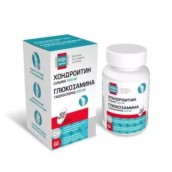 Хондроитин+Глюкозамин комплекс 500/500мг Будь Здоров! таблетки 1470мг 120шт