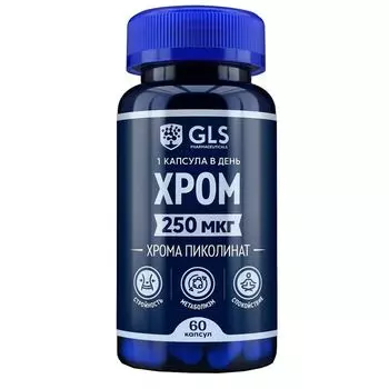 Хрома пиколинат 250 GLS капсулы 400мг 60шт