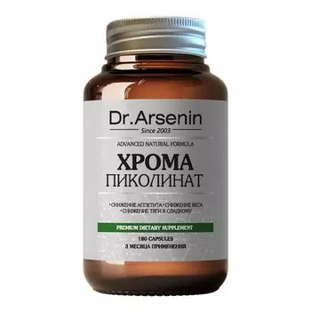 Хрома пиколинат Dr.Arsenin/Др.Арсенин капсулы 180шт