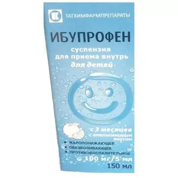 Ибупрофен для детей с мерной ложкой апельсин суспензия для приема внутрь 100мг/5мл 150мл