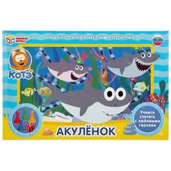 Игра-ходилка настольная акуленок Умные игры