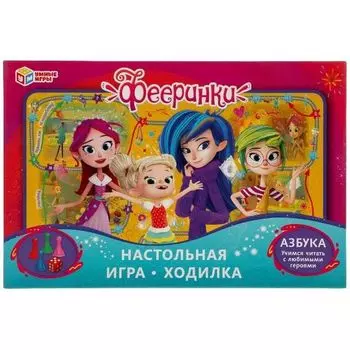 Игра-ходилка настольная азбука Фееринки Умные игры