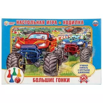 Игра-ходилка настольная Большие гонки УМка