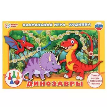 Игра-ходилка настольная Динозавры УМка