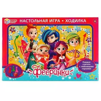Игра-ходилка настольная Фееринки Умные игры