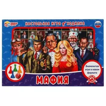 Игра-ходилка настольная мафия Умные игры