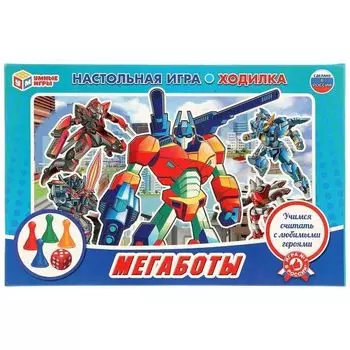 Игра-ходилка настольная Мегаботы УМка