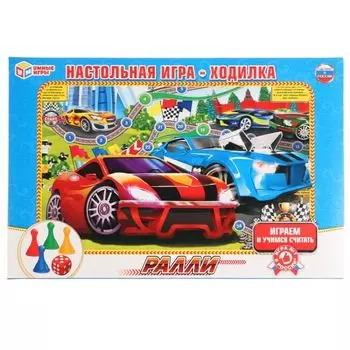 Игра-ходилка настольная Ралли УМка