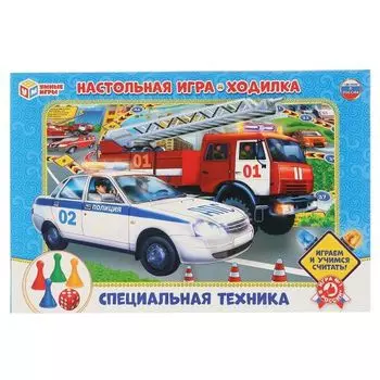 Игра-ходилка настольная Специальная техника УМка