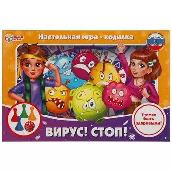 Игра-ходилка настольная Вирус! Стоп! Умные игры
