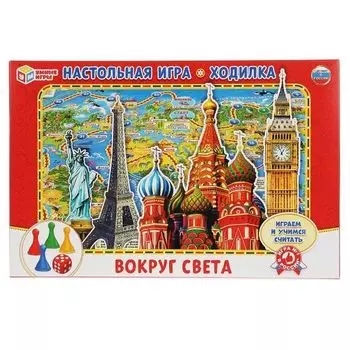 Игра-ходилка настольная Вокруг света УМка