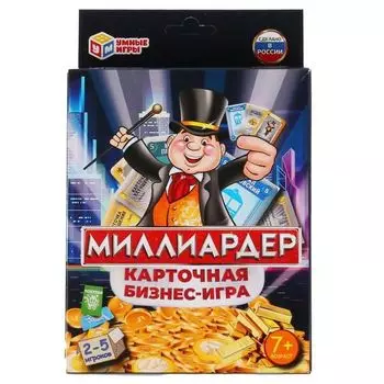 Игра карточная бизнес Миллиардер Умные игры