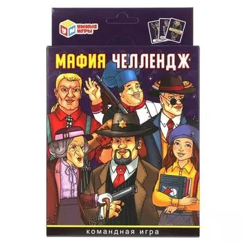 Игра карточная командная челлендж Мафия Умные игры