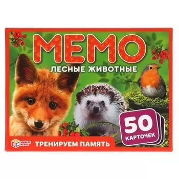 Игра карточная мемо Лесные животные Умные игры