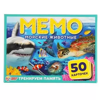 Игра карточная мемо Морские животные тренируем память . Умные игры