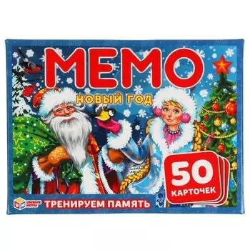 Игра карточная мемо Новый Год Умные игры