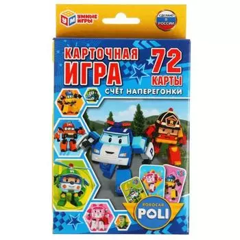 Игра карточная счет наперегонки Robocar Poli Умные игры