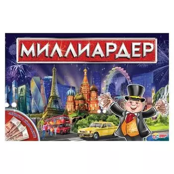 Игра настольная экономическая Миллиардер Умные игры