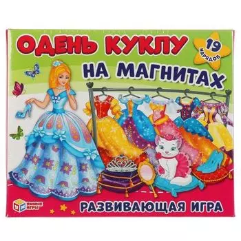 Игра-одевайка на магнитах одень куклу Принцесса Умные игры