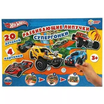 Игра с липучками Супер гонки УМка