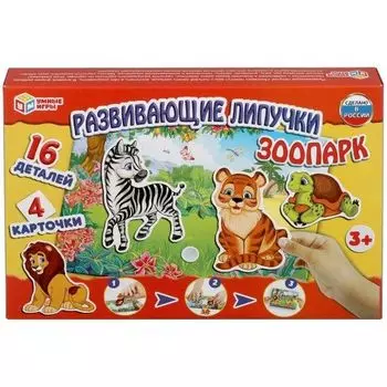 Игрушка развивающие игра с липучками зоопарк УМка