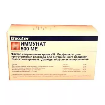 Иммунат лиофилизат для приг. раствора для в/в введ. фл. 500МЕ+375МЕ+Растворитель фл. 5мл