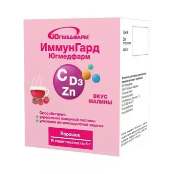 ИммунГард Югмедфарм вкус малины саше-пакет 5г 10шт