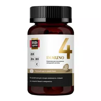 Иммуно4 Будь Здоров! Блэк капсулы 120шт