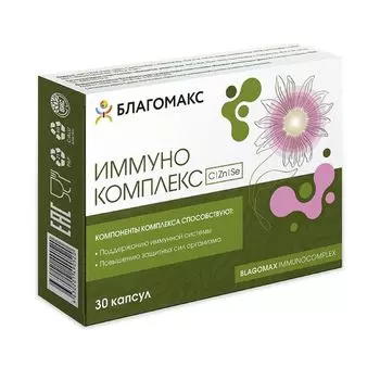 Иммунокомплекс Благомакс капсулы 0,5г 30шт