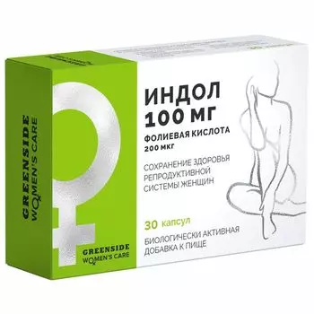 Индол+Фолиевая кислота капсулы 400мг 30шт