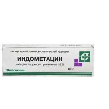 Индометацин-Биосинтез мазь для наружного применения 10% 30г