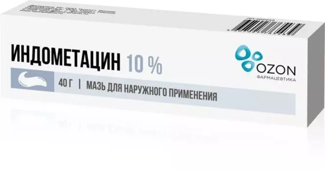 Индометацин мазь для наружного применения 10% 40г