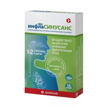 ИнфлаСИНУСАНС капсулы 445мг 15шт