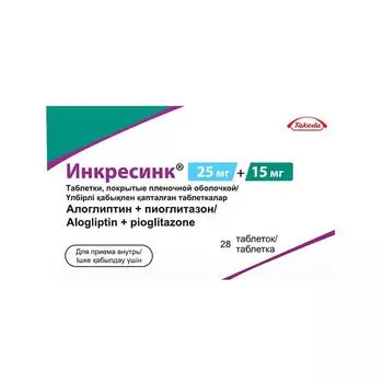 Инкресинк таблетки п/о плен. 25мг+30мг 28шт