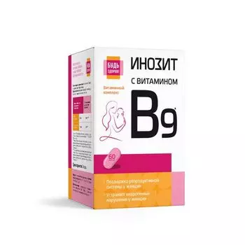 Инозит 1000мг+Фолиевая кислота 400мкг Будь Здоров! капсулы 520мг 60шт