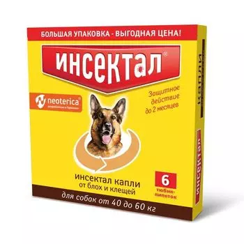 Инсектал от клещей и насекомых для собак 40-60кг капли 6шт