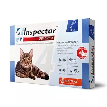 Инспектор Квадро К раствор для наружного применения для кошек массой до 4кг пипетка 0,4мл