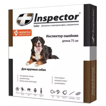 Инспектор ошейник для крупных собак от внешних и внутренних паразитов 75см