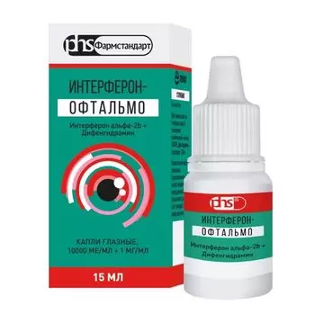 Интерферон-Офтальмо капли глазные 10000МЕ/мл+1мг/мл 15мл