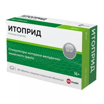 Итоприд таблетки п/о плен. 50мг 100шт