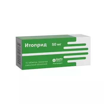 Итоприд таблетки п/о плен. 50мг 70шт