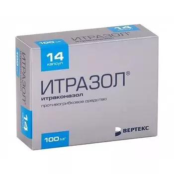 Итразол капсулы 100мг 14шт