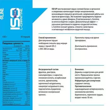 Изотоник лимон ISOtonic L-карнитин R-Line 450г