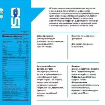 Изотоник яблоко ISOtonic UP R-Line 450г