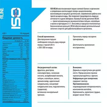 Изотоник вишня ISOtonic БЦАА/BCAA R-Line 450г