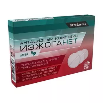 Изжоганет вкус мяты Green side/Грин Сайд таблетки 600мг 40шт