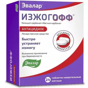 Изжогофф вкус мяты таблетки жевательные 680мг+80мг 24шт