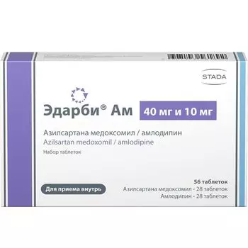 Эдарби Ам набор таблетки 40мг и 10мг 56шт