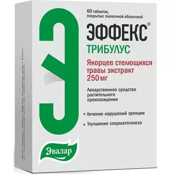 Эффекс трибулус таблетки покрытые пленочной оболочкой 250мг 60шт
